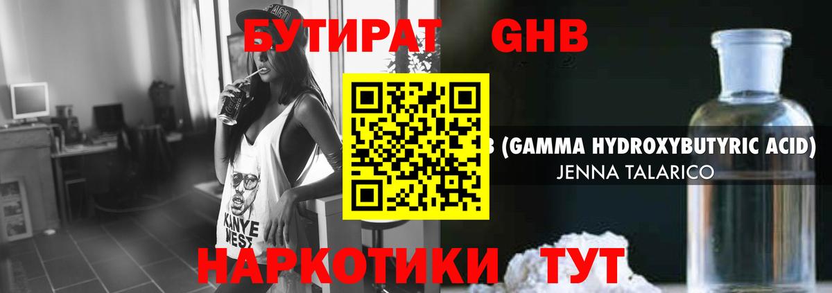 БУТИРАТ BDO Коряжма