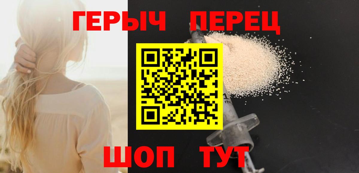 Коряжма  Героин белый  Вход с VPN 