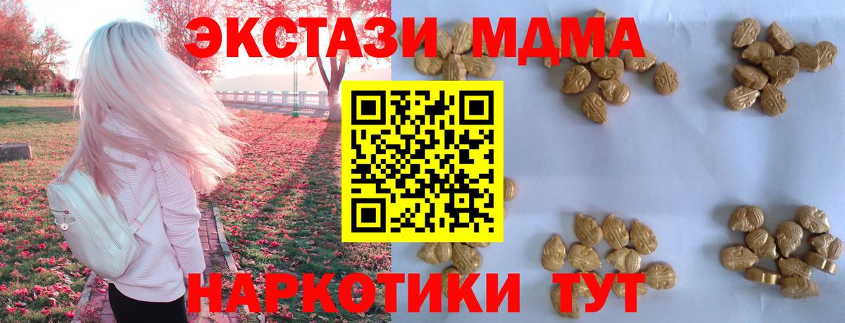 MDMA crystal  Вход с VPN  Коряжма  MDMA молли 