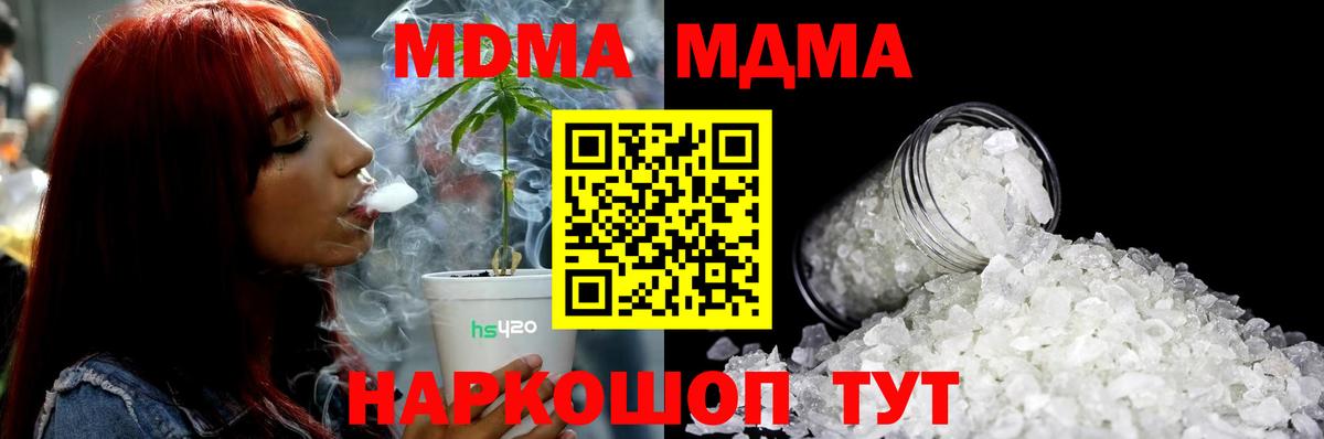 MDMA crystal Коряжма