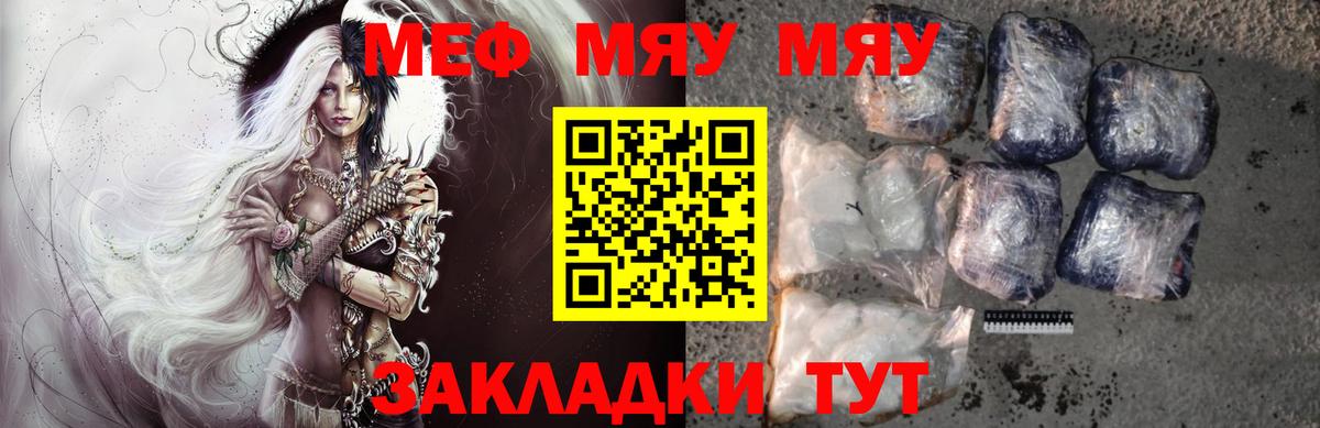 Коряжма  Меф VHQ  Вход с VPN  МЯУ-МЯУ  МЯУ-МЯУ VHQ 