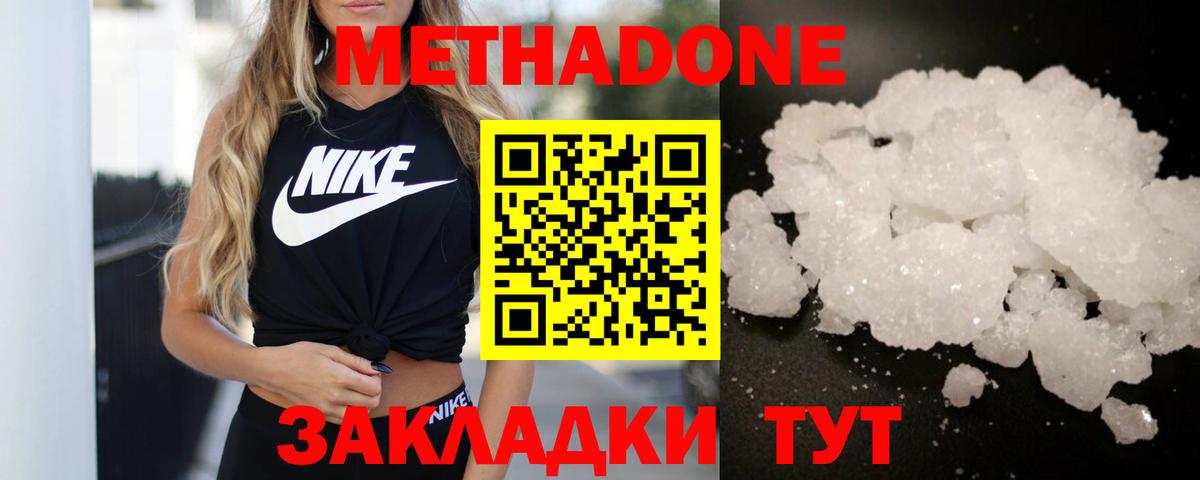 МЕТАДОН VHQ  Вход с VPN  маркетплейс официальный сайт  Коряжма 