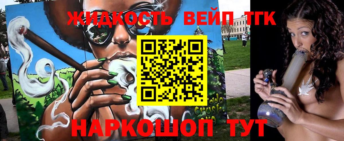 Дистиллят ТГК концентрат  Вход с VPN  ТГК вейп  Коряжма 