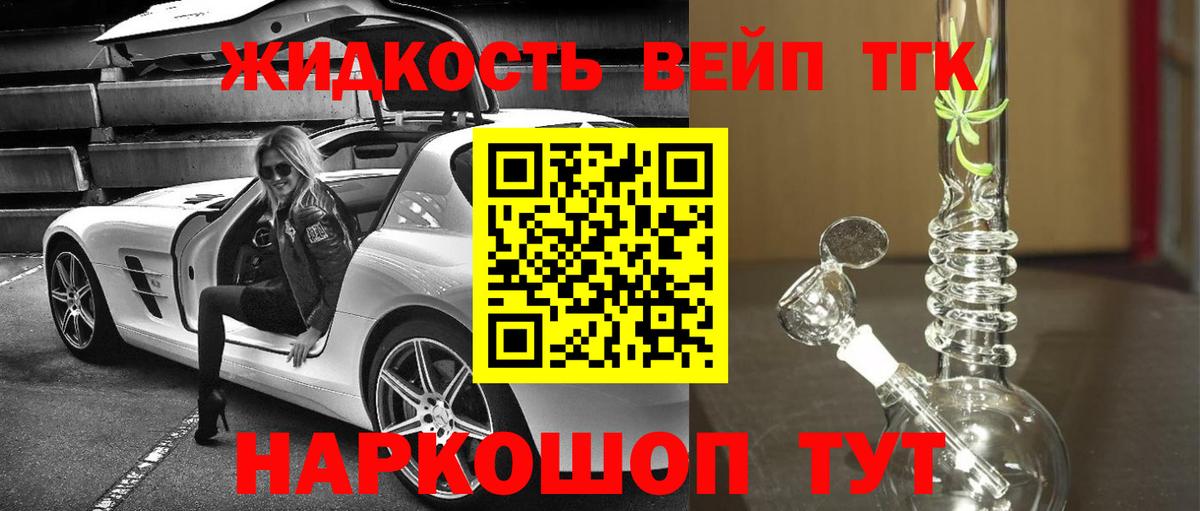 Дистиллят ТГК жижа Коряжма